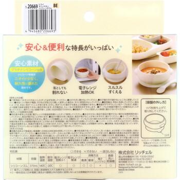 リッチェル トライ すくいやすいシリコーンボウル ベージュ 2個セット 送料無料-1