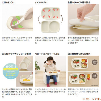 リッチェル トライ すくいやすいシリコーンプレート ベージュ 送料無料-5