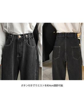 ハイウエストデニムパンツ ウエストボタン 送料無料 即日発送-5