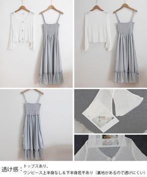 キャミワンピース カーディガン2点セット　レディース フレアロングワンピ シアーカーディガン 送料無料 即日発送-8