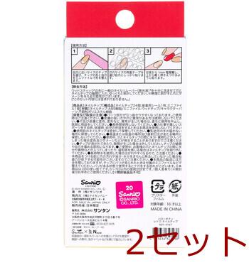ハローキティ ネイルチップ レトロ 24枚入 2セット 送料無料-1