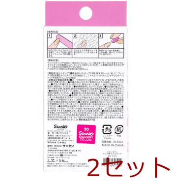 ハローキティ ネイルチップ ヒョウ柄 24枚入 2セット 送料無料-1