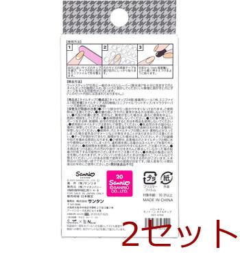 ハローキティ ネイルチップ モノトーン 24枚入 2セット 送料無料-1