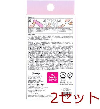 ハローキティ ネイルチップ クリア 24枚入 2セット 送料無料-1