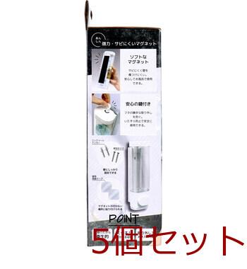 マグネットソープディスペンサー HAC4171 ×5個セット 送料無料-2