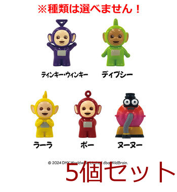 テレタビーズ バスボール 75g 1回分 5個セット 送料無料-3