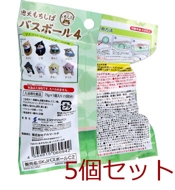 忠犬もちしばバスボール4 森の香り 75g 1回分 5個セット 送料無料-1