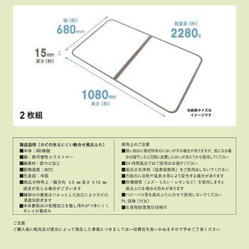 ABS樹脂製 組合せ 風呂ふたM 11 2枚組 ホワイト 送料無料 即日発送-1