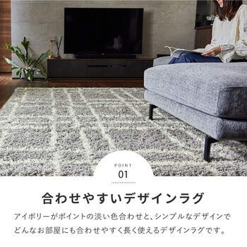 ラグ ウィルトン織ラグ 約200X250cm 長毛 幾何学模様 エジプト製 ケジャ アイボリー グレー 送料無料-3