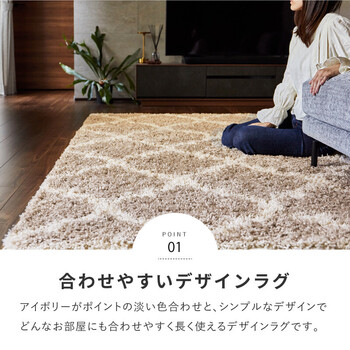 ラグ ウィルトン織ラグ 約160×235cm 長毛 幾何学模様 エジプト製 ラリス ベージュ グレー 送料無料-2