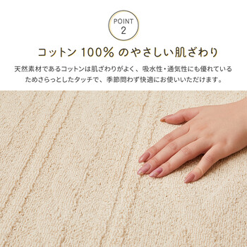 ラグ タフトラグ 約130X185cm 綿100％ 洗える 抗菌 防ダニ 日本製 ナチュール ケーブルニット柄 インテリア 送料無料-3