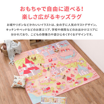 ラグ キッズラグ 洗濯機で洗える ウレタン8mm ホット対応 姫系 遊べる プリンセスタウン2 約190×190cm 送料無料-2