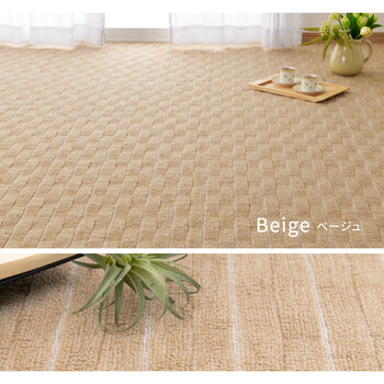 カーペット 立体的な織りデザイン 敷き詰めカーペット ベージュ江戸間3帖　抗菌 防臭 カットOK 日本製 メテオ 2カラー＆江戸間 送料無料-6