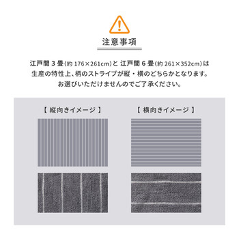 カーペット 立体的な織りデザイン 敷き詰めカーペット ベージュ江戸間3帖　抗菌 防臭 カットOK 日本製 メテオ 2カラー＆江戸間 送料無料-8