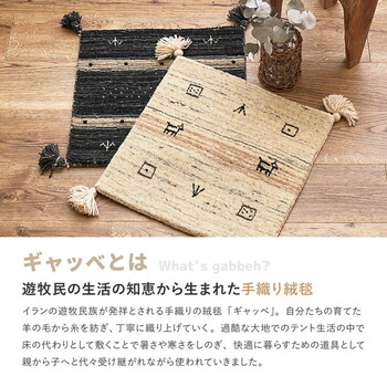 無染色ウールの特別ギャッベ 約40×40cm　チェアパッド なめらか ソフトタッチ LORRI BUFF L16 送料無料-2