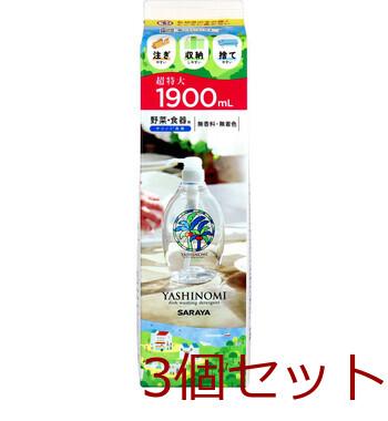 ヤシノミ洗剤 野菜 食器用 無香料 超特大 詰替用 1900mL 3個セット 送料無料-1