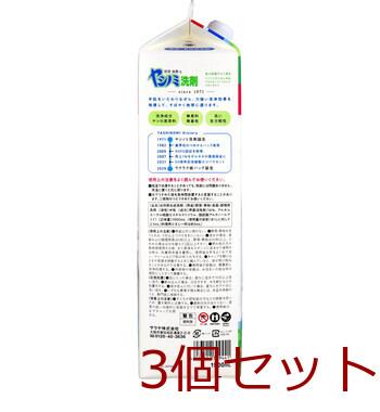ヤシノミ洗剤 野菜 食器用 無香料 超特大 詰替用 1900mL 3個セット 送料無料-2