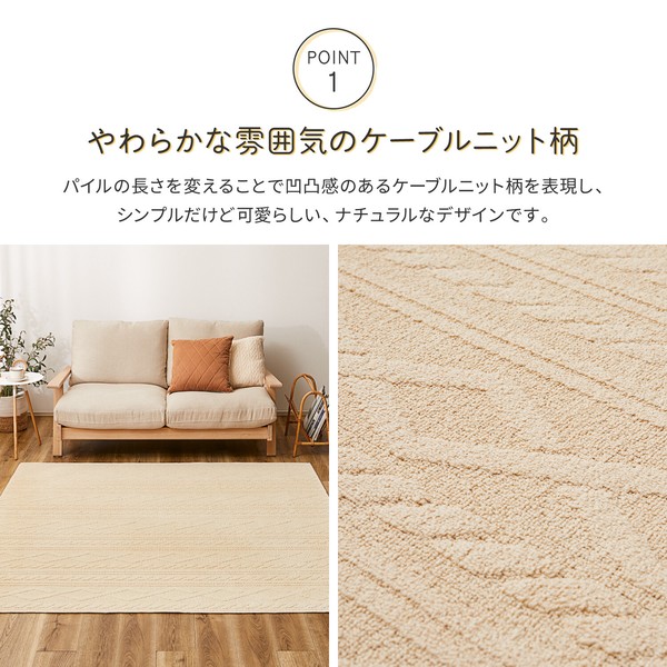 ラグ タフトラグ 約185X185cm 綿100％ 洗える 抗菌 防ダニ 日本製 ナチュール ケーブルニット柄 インテリア 送料無料-2