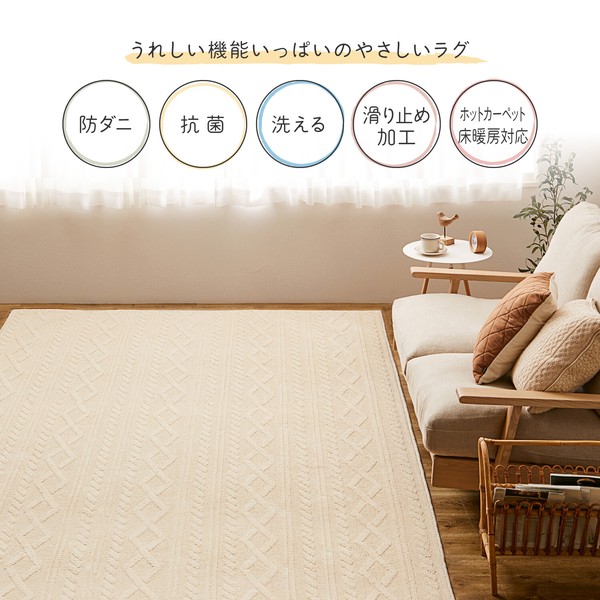 ラグ タフトラグ 約185X240cm 綿100% 洗える 抗菌 防ダニ 日本製 ナチュール ケーブルニット柄 インテリア 送料無料-1