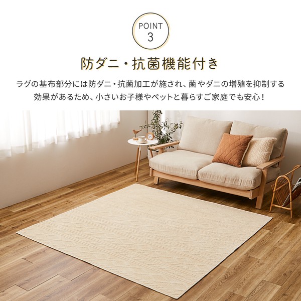 ラグ タフトラグ 約185X240cm 綿100% 洗える 抗菌 防ダニ 日本製 ナチュール ケーブルニット柄 インテリア 送料無料-4