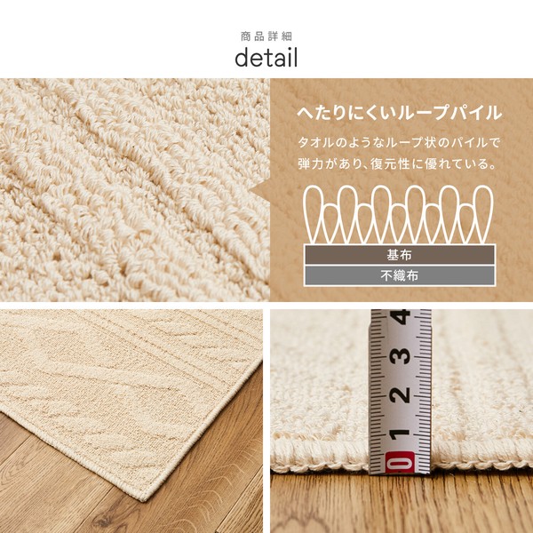 ラグ タフトラグ 約185X240cm 綿100% 洗える 抗菌 防ダニ 日本製 ナチュール ケーブルニット柄 インテリア 送料無料-7