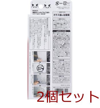 激落ちくん もこもこ泡のウロコ取り 浴室鏡用 80mL 2個セット 送料無料-1