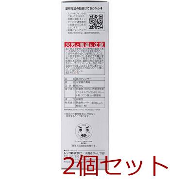 激落ちくん もこもこ泡のウロコ取り 浴室鏡用 80mL 2個セット 送料無料-2