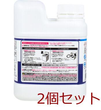 激落ちくん 超強力 洗濯槽クリーナー 1回分 700g 2個セット 送料無料-1