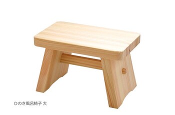 ひのき風呂椅子 大高 バス雑貨 日本製 送料無料-1