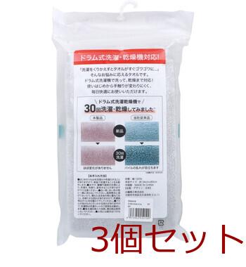 てざわりたもつくん フェイスタオル 約34×80cm GY 3個セット 送料無料-1