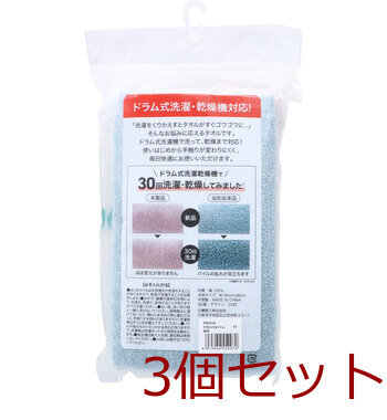 てざわりたもつくん フェイスタオル 約34×80cm BGR 3個セット 送料無料-1
