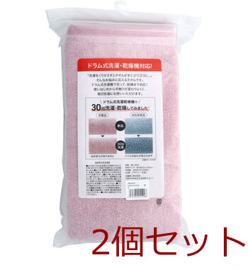 てざわりたもつくん バスタオル 約60×120cm P 2個セット 送料無料-1