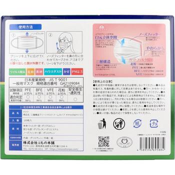マスク 三層構造プリーツマスク 口元空間ドームタイプ やや大きめサイズ 大容量 100枚入 3セット 送料無料-1