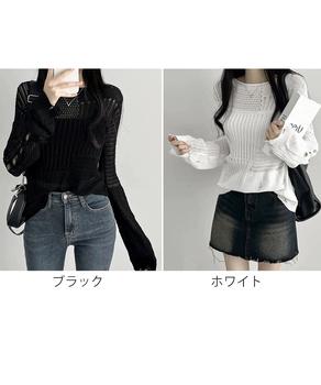 ダメージニットトップス 透かし編みニット 送料無料 即日発送-1