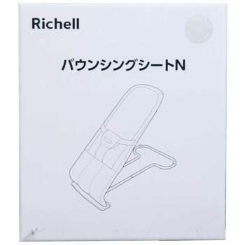 リッチェル バウンシングシートN ライトグレー 1個入 送料無料-1