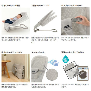 リッチェル バウンシングシートN ライトグレー 1個入 送料無料-4