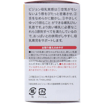 ピジョン 母乳実感乳首 1ヵ月頃から Sサイズ 丸穴 2個入 送料無料-3