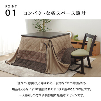 ハイタイプ 高脚 用 こたつ薄掛け布団単品 約235×235cm　ベージュ ゆかり ハイタイプ 送料無料-2
