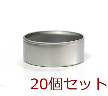 ブリキ缶無地 40φ 20セット 送料無料-1