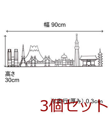 ウォールアート 壁掛け 壁飾り トウキョウ 3個セット 送料無料-4