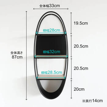 壁掛けディスプレイシェルフ オーバル 飾り棚 送料無料-4