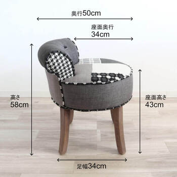 パッチワークデザインチェアー ダークグレー 送料無料-7