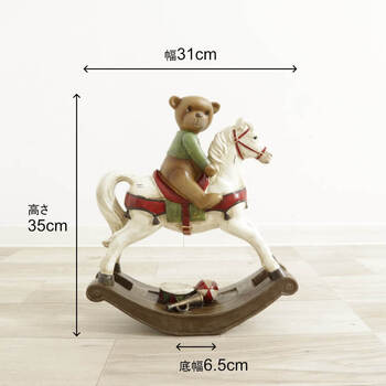 ディスプレイとしてかわいい 置物 ロッキングホース＆クマ 送料無料-4