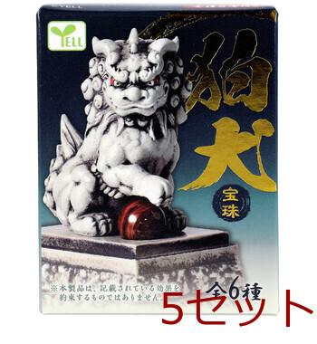 フィギュア 狛犬 〜宝珠〜 1個入 5セット 送料無料-1