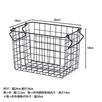 スタッキング ワイヤーバスケット 26x18x18cm 6個セット 送料無料-18