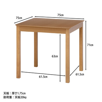 ダイニング モルト75×75テーブル 送料無料-18