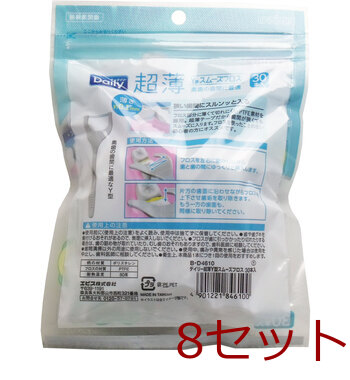 デイリー 超薄 Y型スムーズフロス 30本入 8セット 送料無料-1