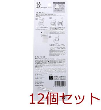 HAUS ハアス メレンゲスティック KK 417 ×12個セット 送料無料-1