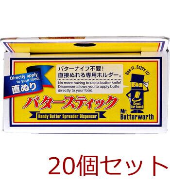 直ぬりバタースティック KK 437 ×20個セット 送料無料-1