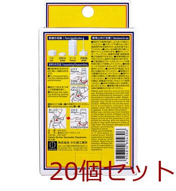 直ぬりバタースティック KK 437 ×20個セット 送料無料-4